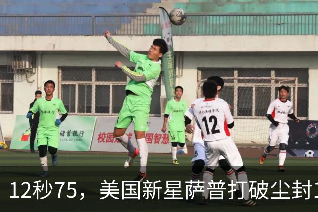 12秒75，美国新星萨普打破尘封14年110米栏世界纪录；此前纪录系梅里特2012年创造