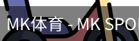 MK体育 - MK SPORTS官方网站 - 首页入口
